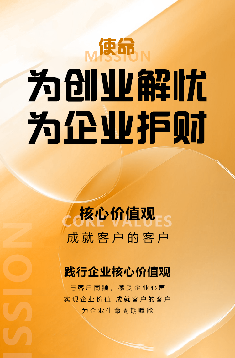 穗优文化价值观.png